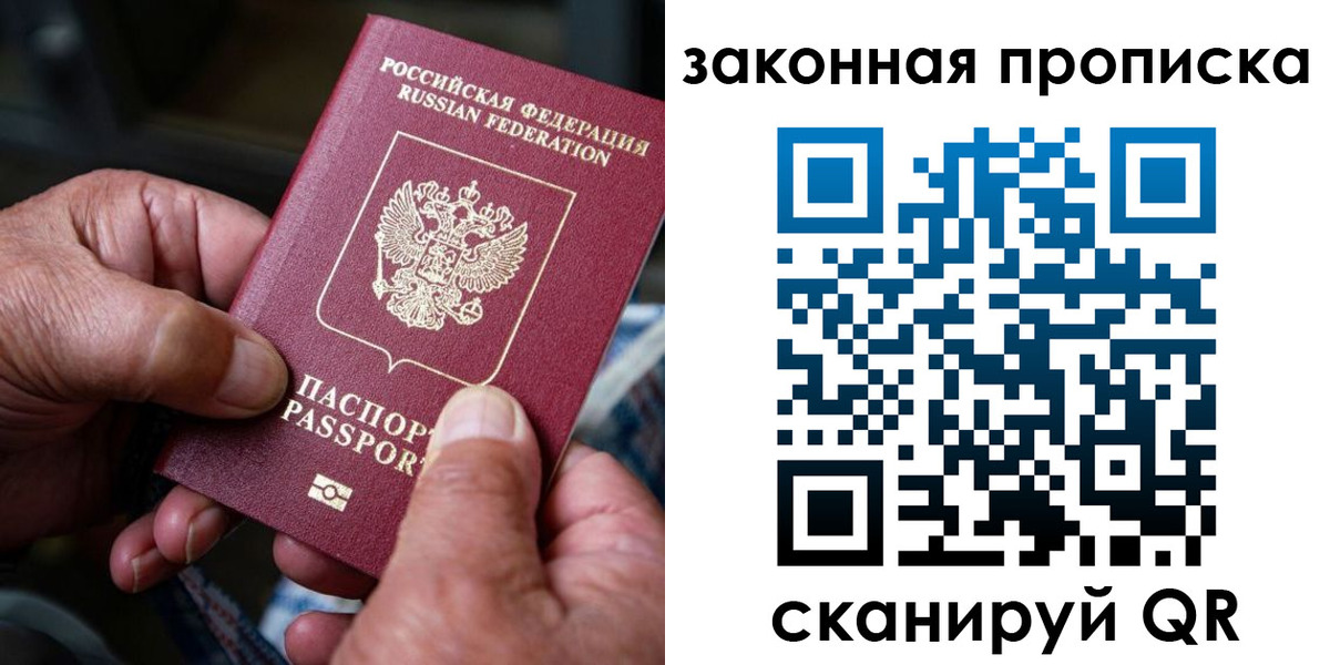 пропишу в квартире в Рошале
