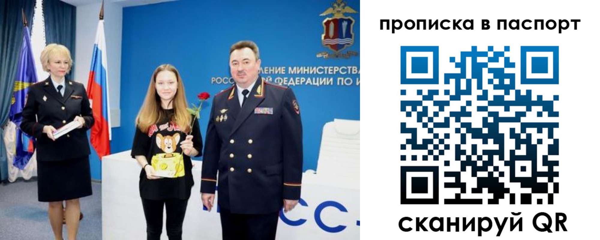 временная регистрация законно в Рошале