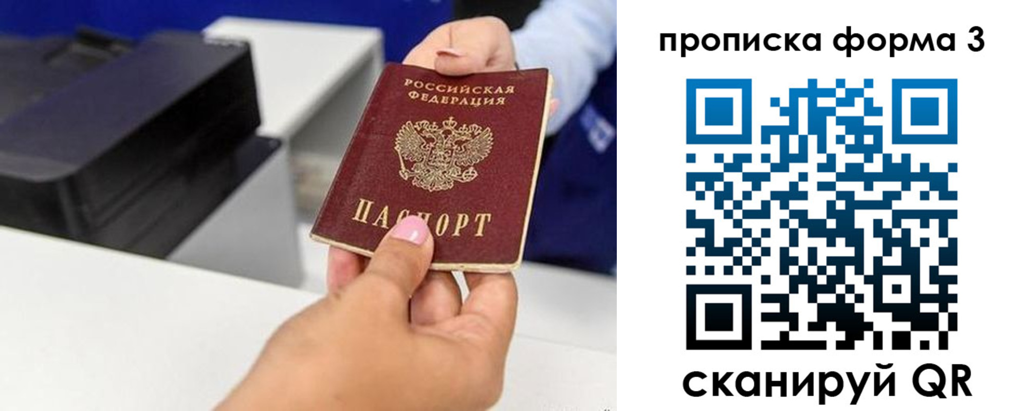 где прописаться в Рошале