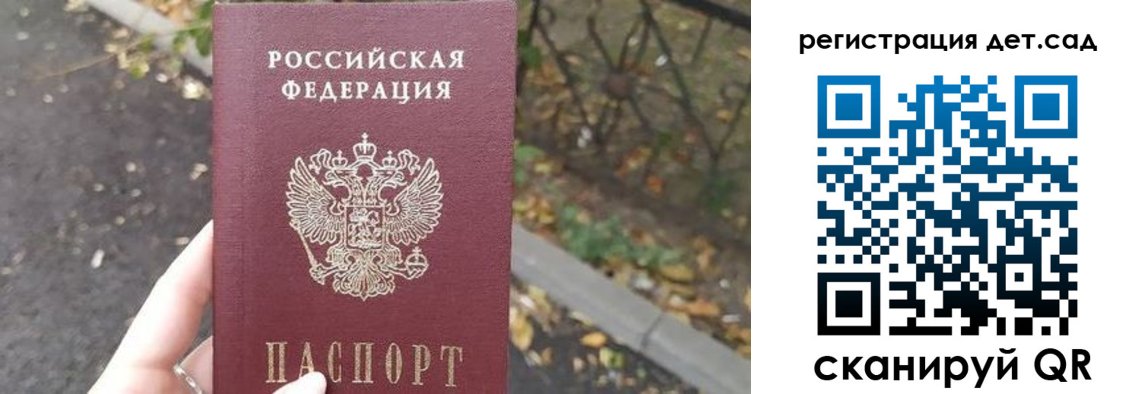 временная регистрация в квартире в Рошале